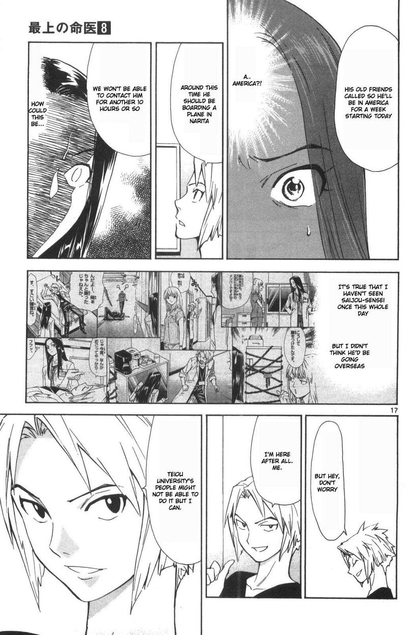 Saijou No MeII 71 17