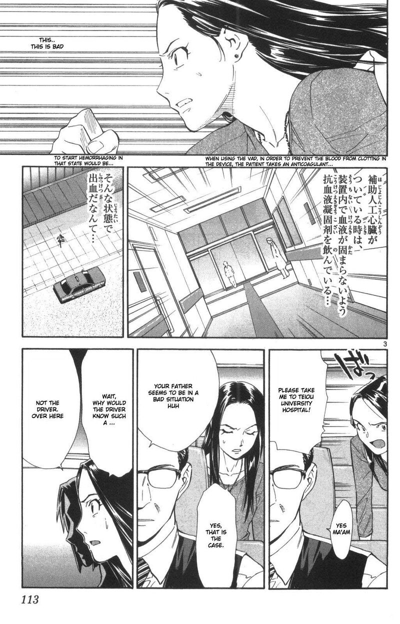 Saijou No MeII 71 3
