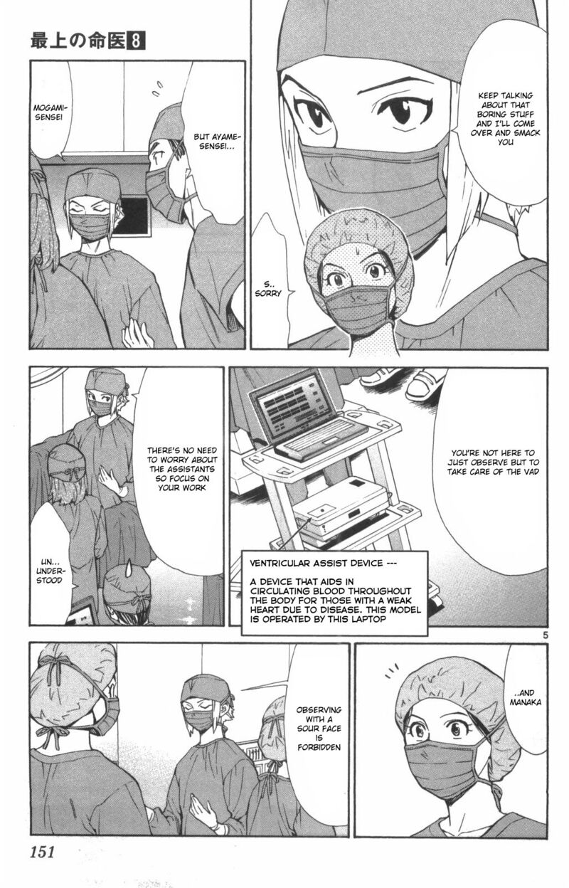 Saijou No MeII 73 5