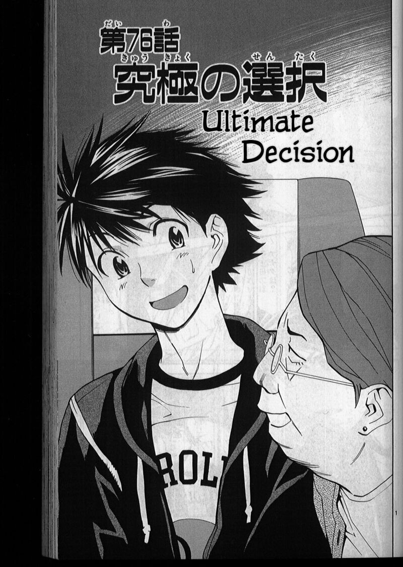 Saijou No MeII 76 1