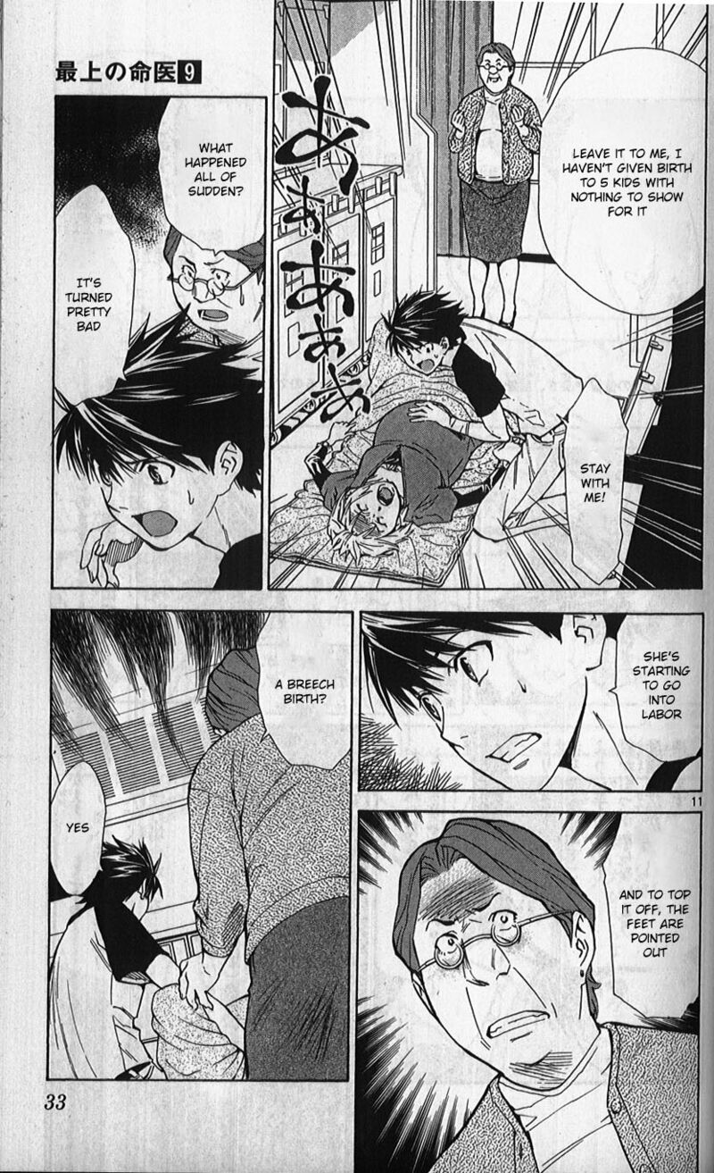 Saijou No MeII 76 11
