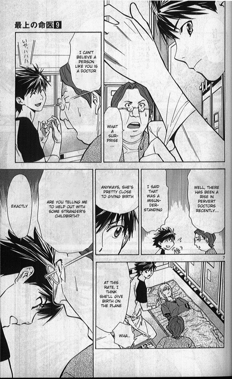 Saijou No MeII 76 7
