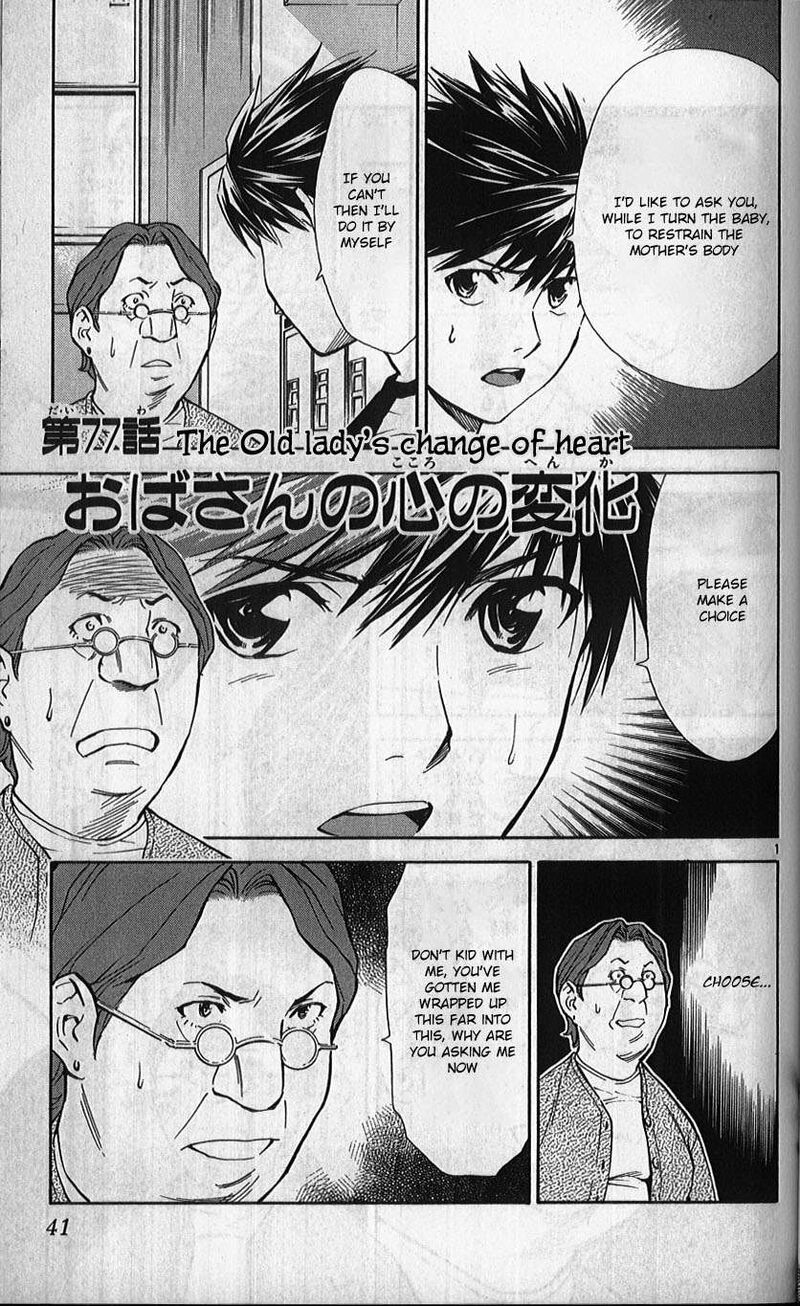 Saijou No MeII 77 1