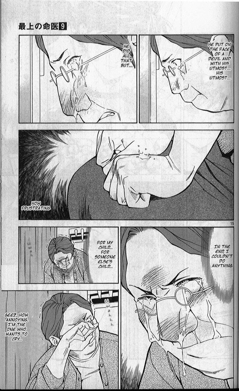 Saijou No MeII 77 15