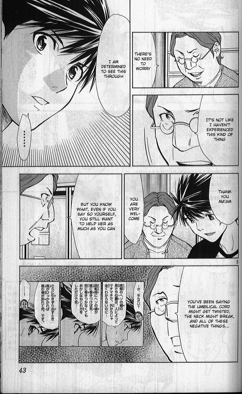 Saijou No MeII 77 3