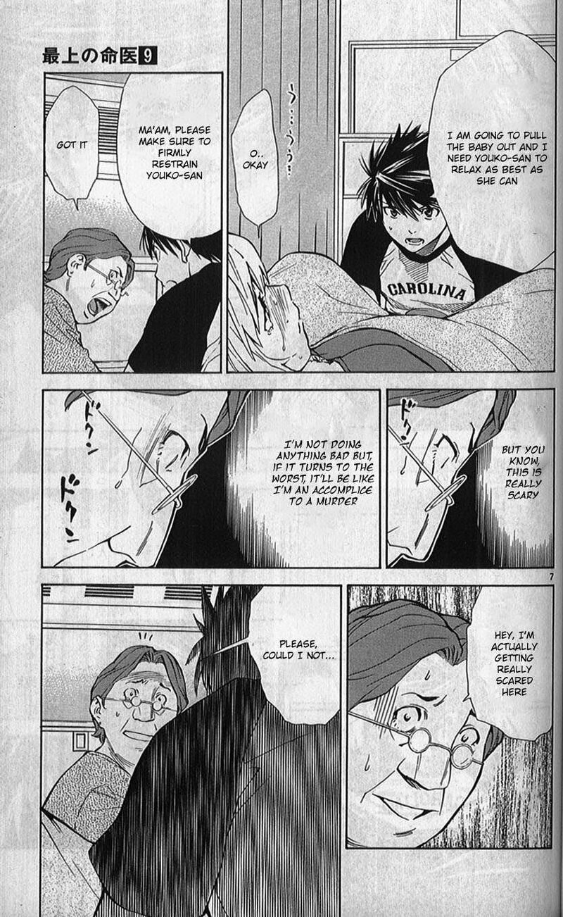 Saijou No MeII 77 7