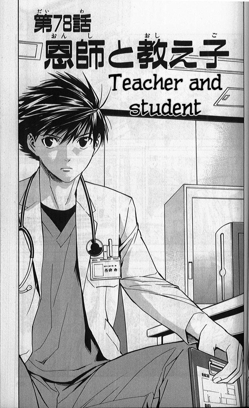 Saijou No MeII 78 1