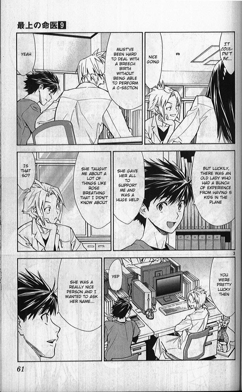 Saijou No MeII 78 3
