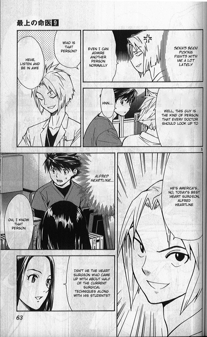 Saijou No MeII 78 5