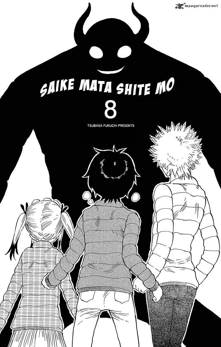 Saike Mata Shite Mo 63 3