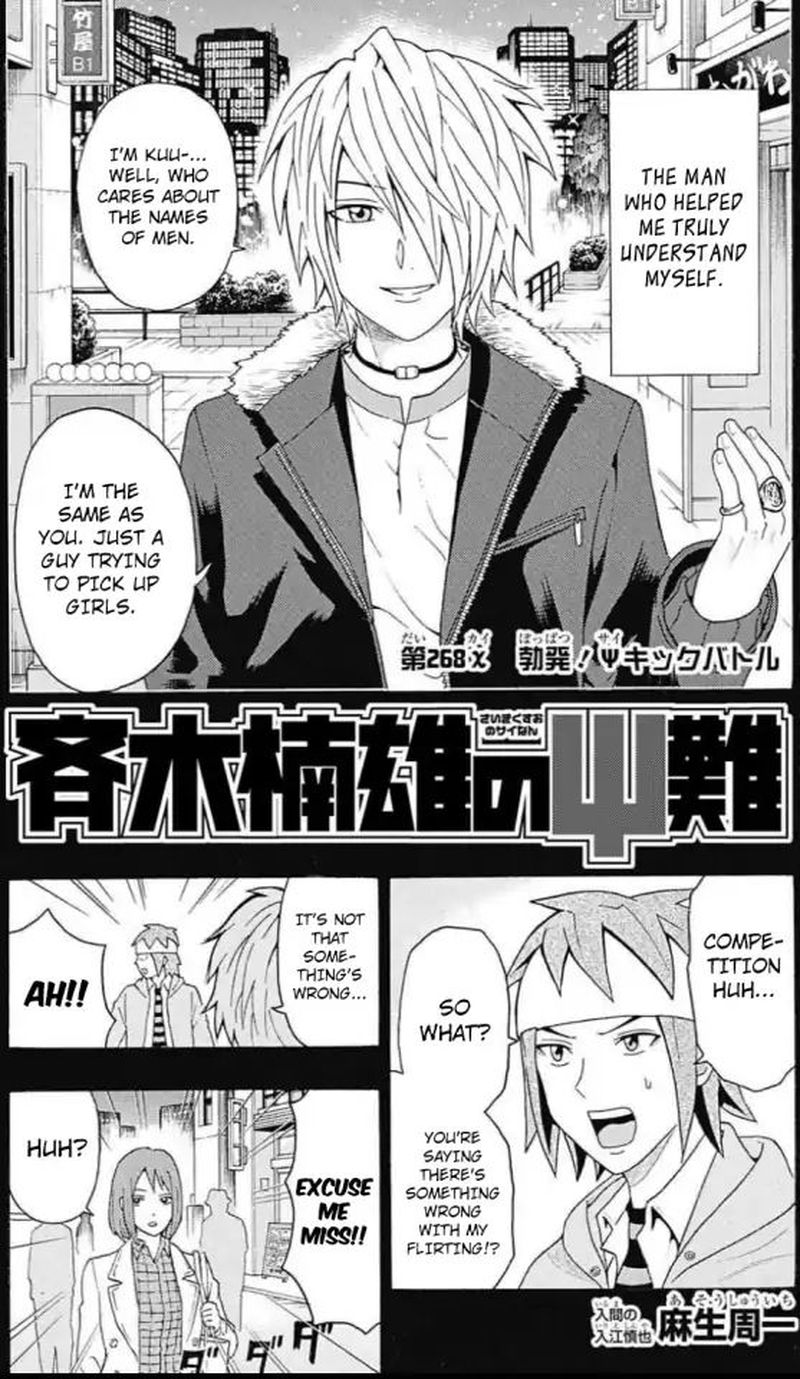 Saiki Kusuo No Psi Nan 268 2