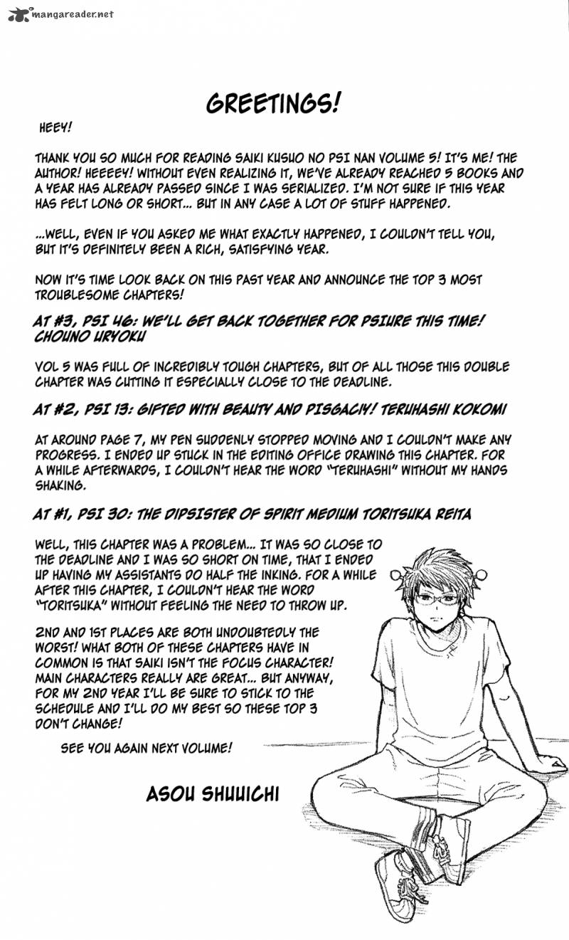 Saiki Kusuo No Psi Nan 49 17