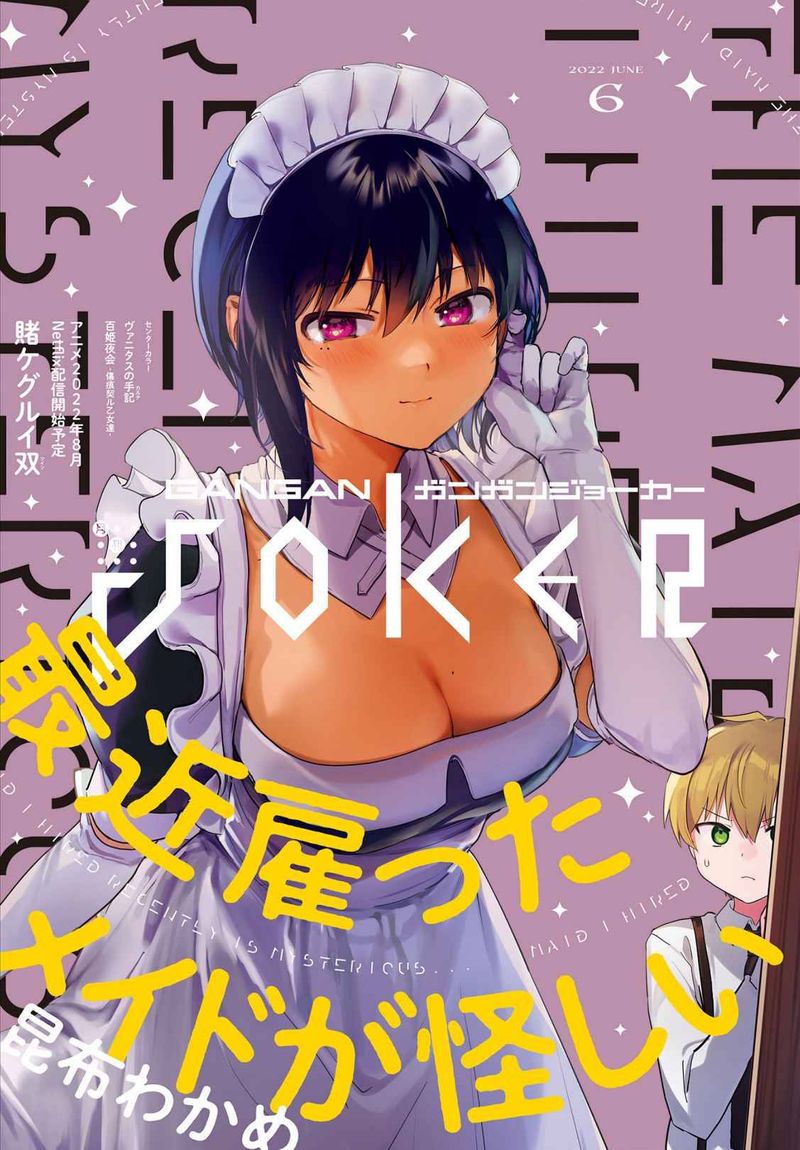 Saikin Yatotta Maid Ga AyashII 30 1