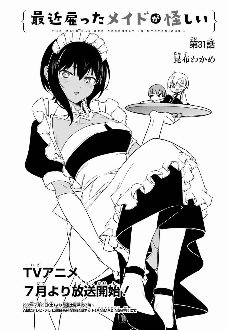 Saikin Yatotta Maid Ga AyashII 31 3