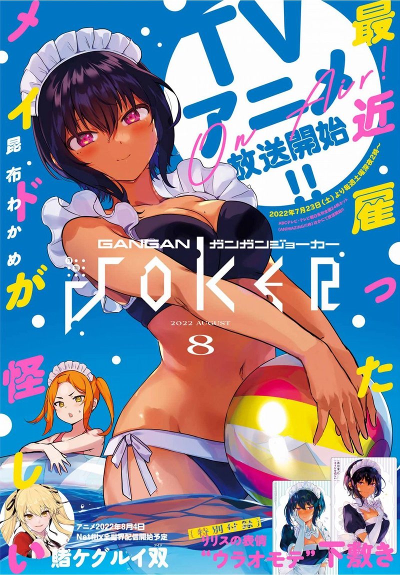 Saikin Yatotta Maid Ga AyashII 32 1