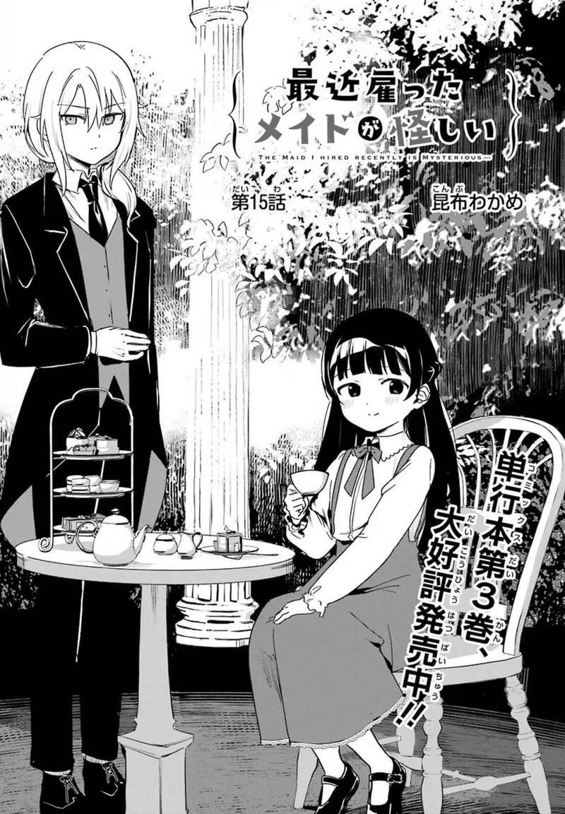 Saikin Yatotta Maid Ga AyashII 37 2