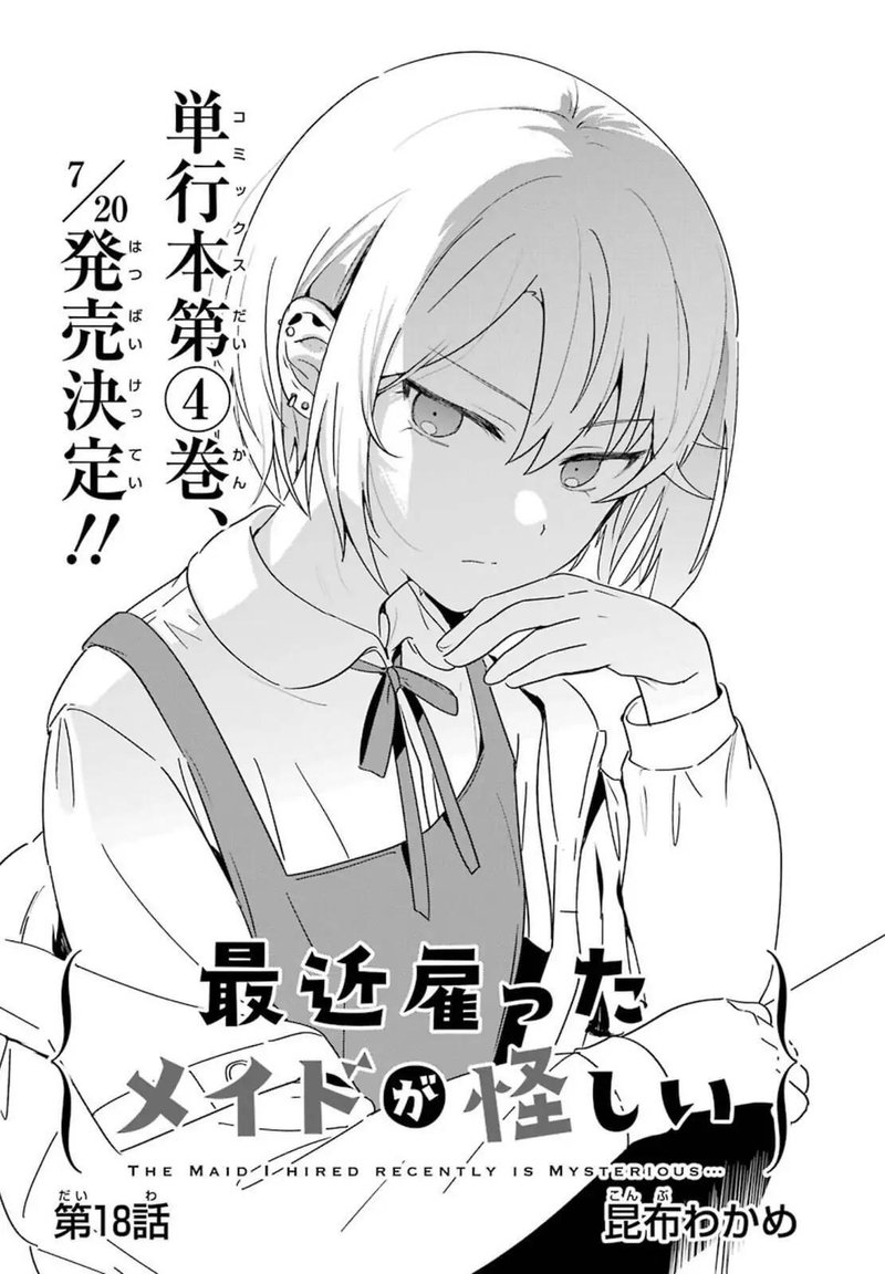 Saikin Yatotta Maid Ga AyashII 40 2