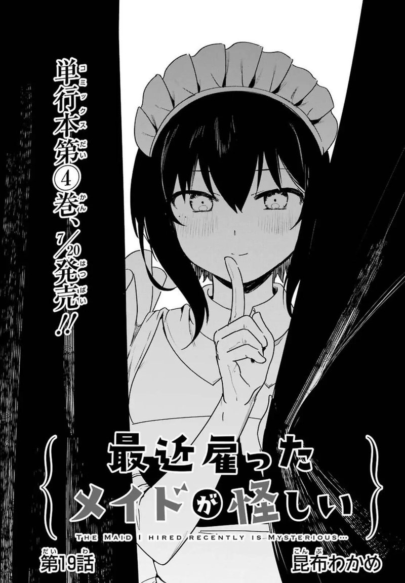 Saikin Yatotta Maid Ga AyashII 41 1