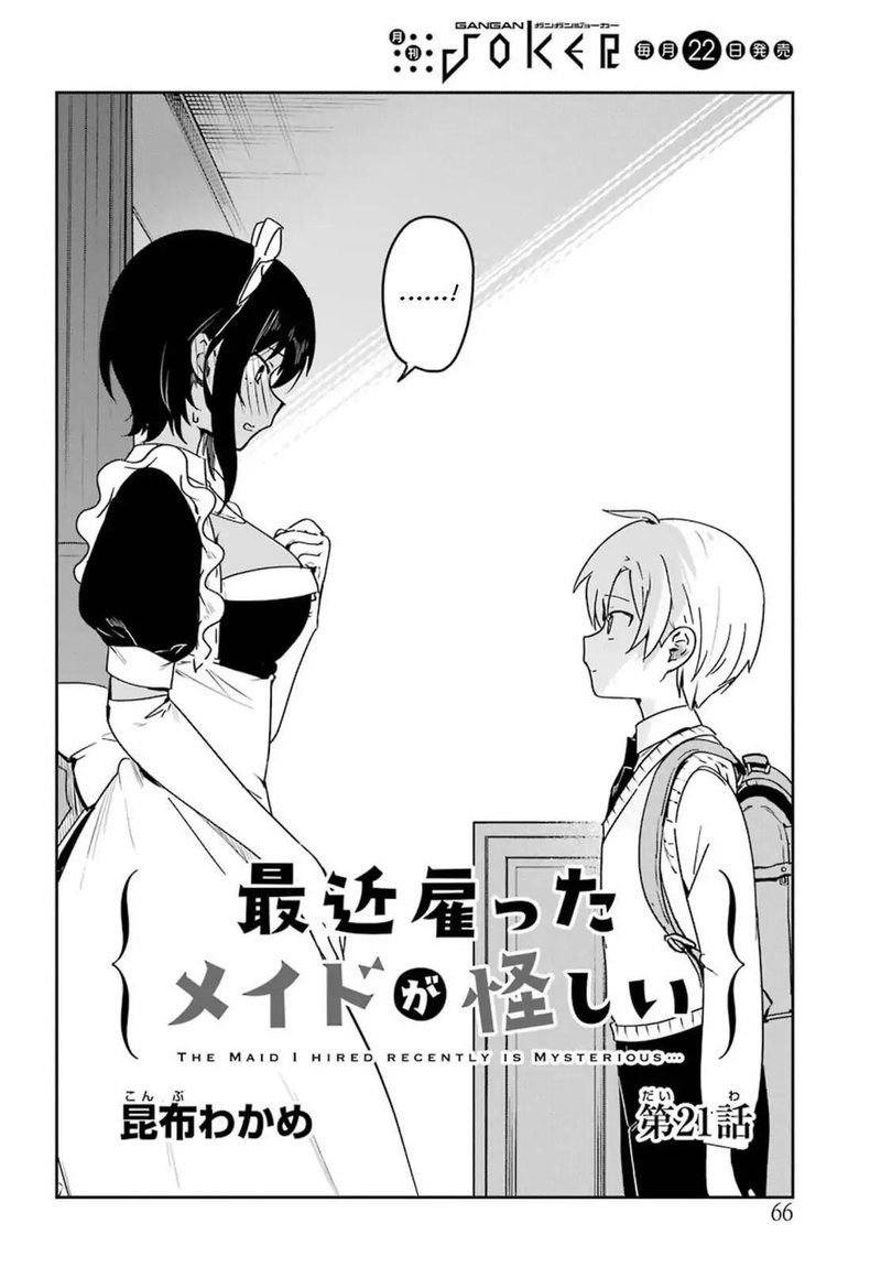 Saikin Yatotta Maid Ga AyashII 43 5