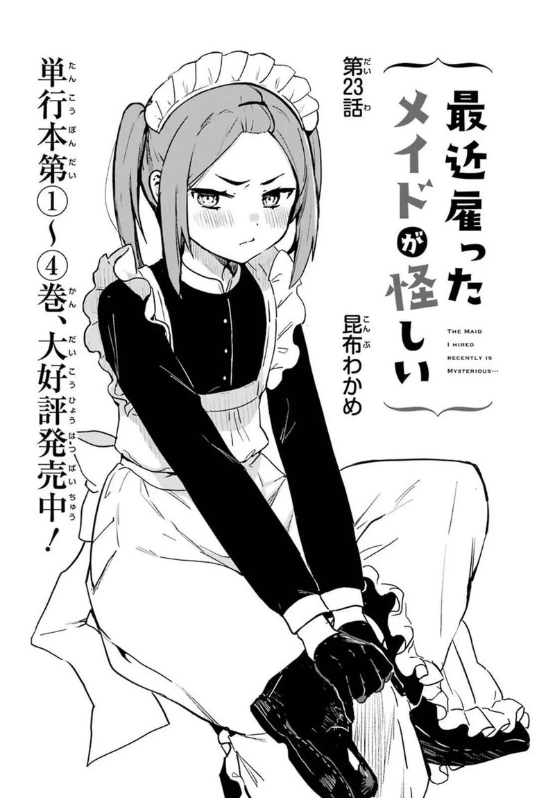 Saikin Yatotta Maid Ga AyashII 45 2