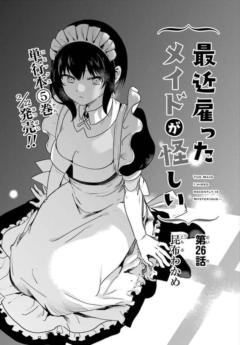 Saikin Yatotta Maid Ga AyashII 48 4