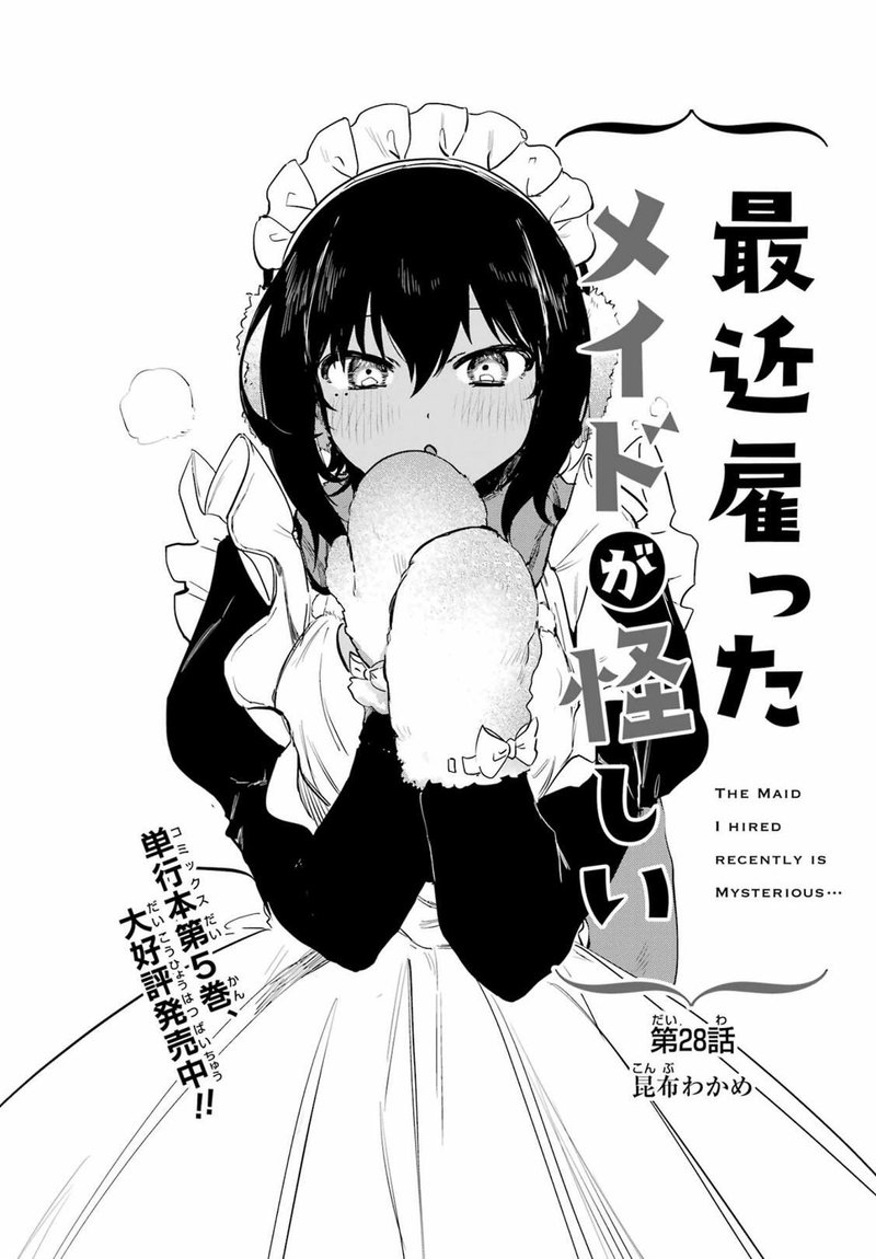 Saikin Yatotta Maid Ga AyashII 51 2