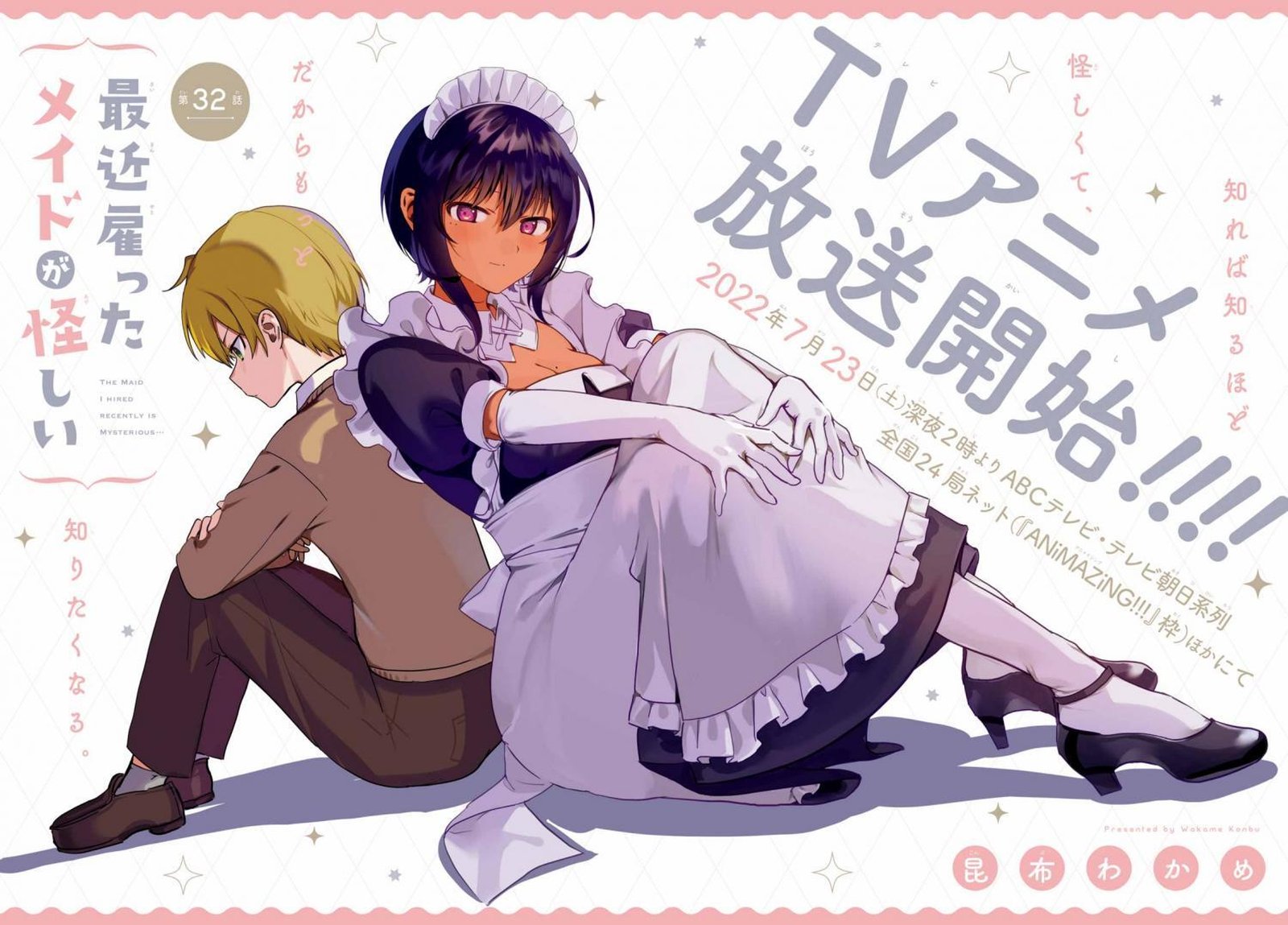 Saikin Yatotta Maid Ga AyashII 55 2