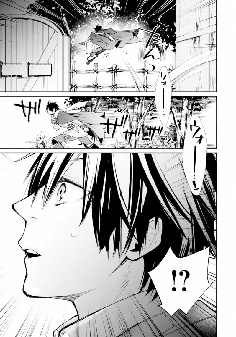 Saikyou No Madoushi Hiza Ni Ya O Ukete Shimatta Node Inaka No Eihei Ni Naru 2a 14