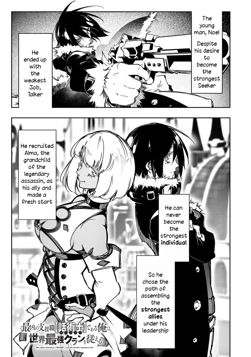 Saikyou No Shien Shoku Wajutsushi Dearu Ore Wa Sekai Saikyou Kuran O Shitagaeru 18 1