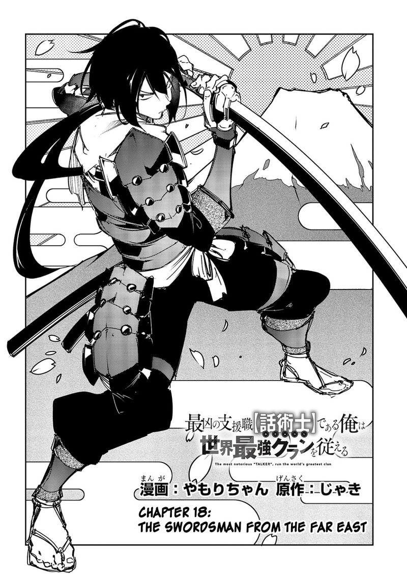 Saikyou No Shien Shoku Wajutsushi Dearu Ore Wa Sekai Saikyou Kuran O Shitagaeru 18 3