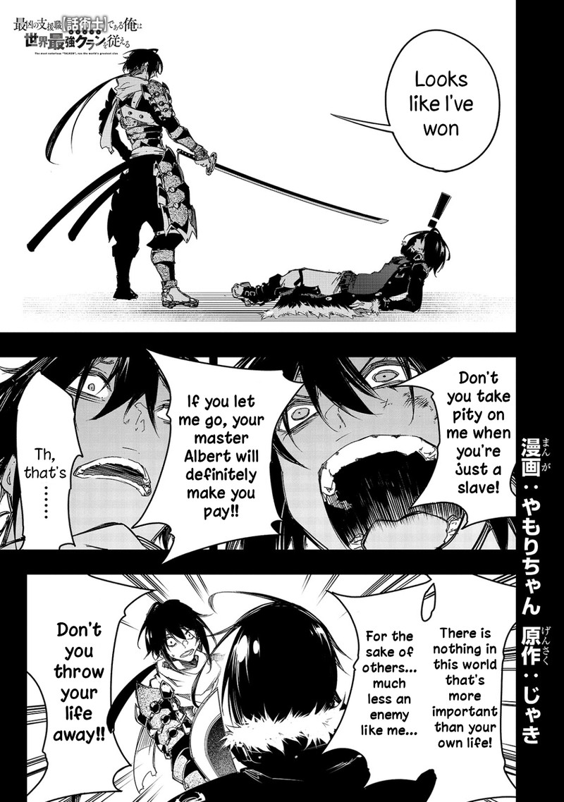 Saikyou No Shien Shoku Wajutsushi Dearu Ore Wa Sekai Saikyou Kuran O Shitagaeru 22 1