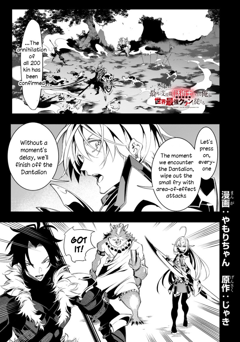 Saikyou No Shien Shoku Wajutsushi Dearu Ore Wa Sekai Saikyou Kuran O Shitagaeru 35 1