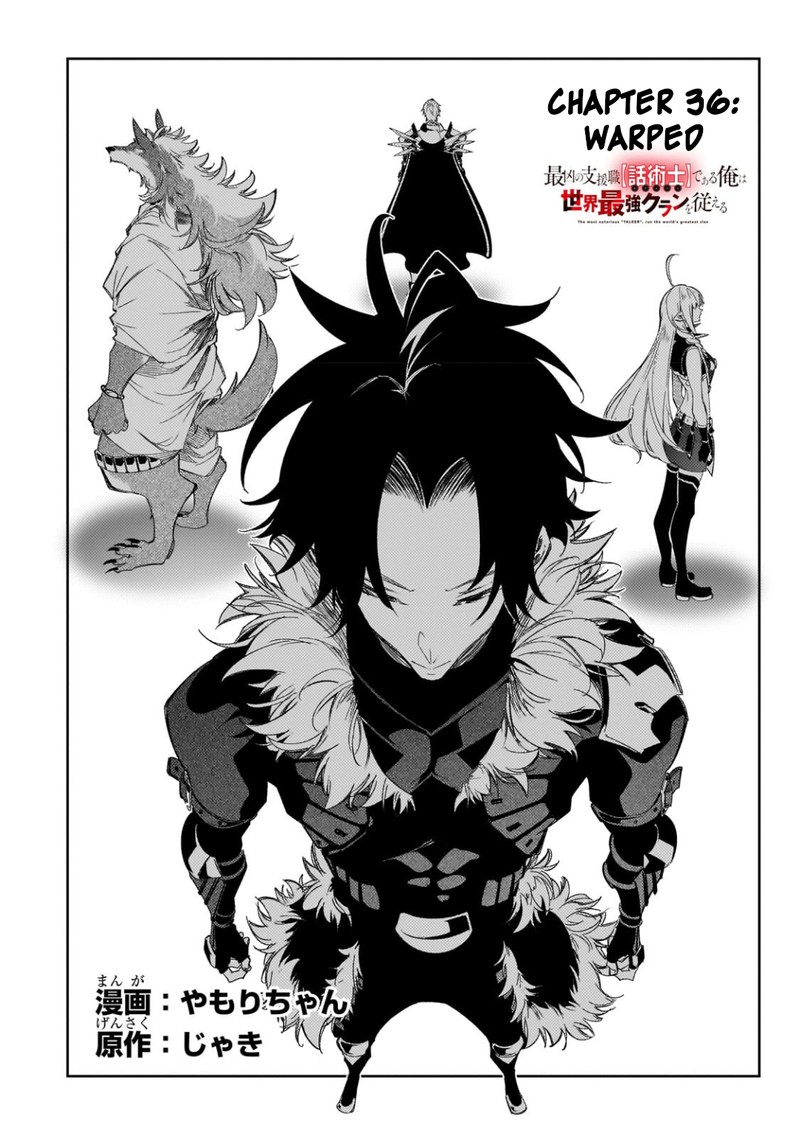 Saikyou No Shien Shoku Wajutsushi Dearu Ore Wa Sekai Saikyou Kuran O Shitagaeru 36 6