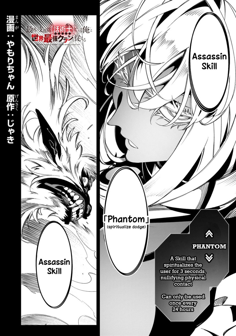 Saikyou No Shien Shoku Wajutsushi Dearu Ore Wa Sekai Saikyou Kuran O Shitagaeru 38 1