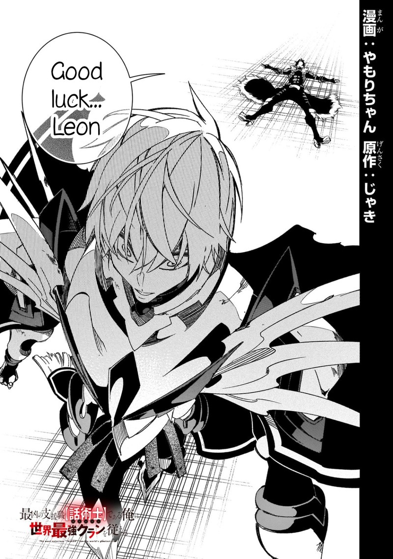 Saikyou No Shien Shoku Wajutsushi Dearu Ore Wa Sekai Saikyou Kuran O Shitagaeru 41 1