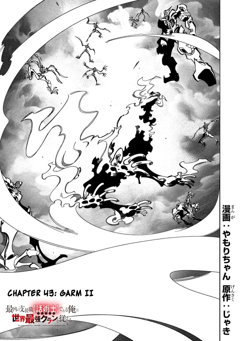 Saikyou No Shien Shoku Wajutsushi Dearu Ore Wa Sekai Saikyou Kuran O Shitagaeru 43 1