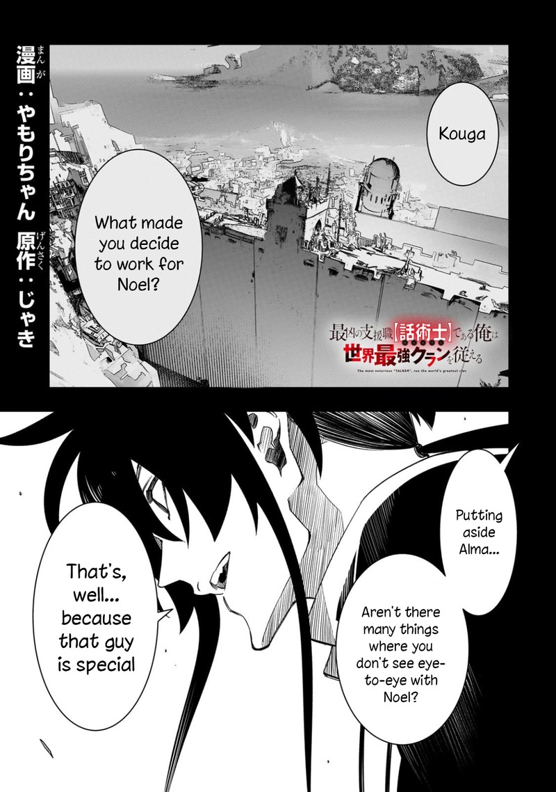 Saikyou No Shien Shoku Wajutsushi Dearu Ore Wa Sekai Saikyou Kuran O Shitagaeru 48 1