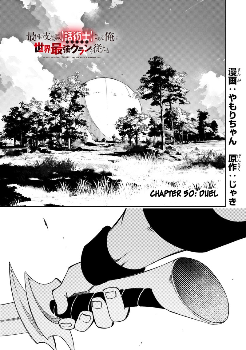 Saikyou No Shien Shoku Wajutsushi Dearu Ore Wa Sekai Saikyou Kuran O Shitagaeru 50 1