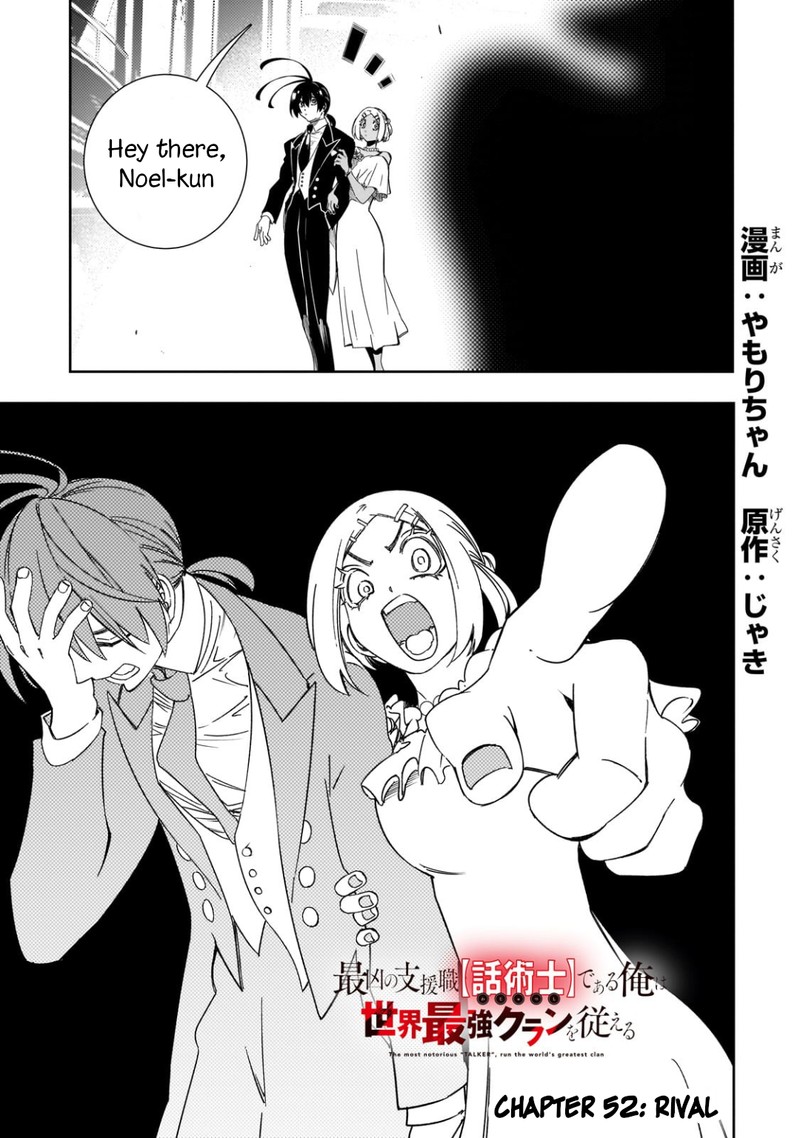 Saikyou No Shien Shoku Wajutsushi Dearu Ore Wa Sekai Saikyou Kuran O Shitagaeru 52 1