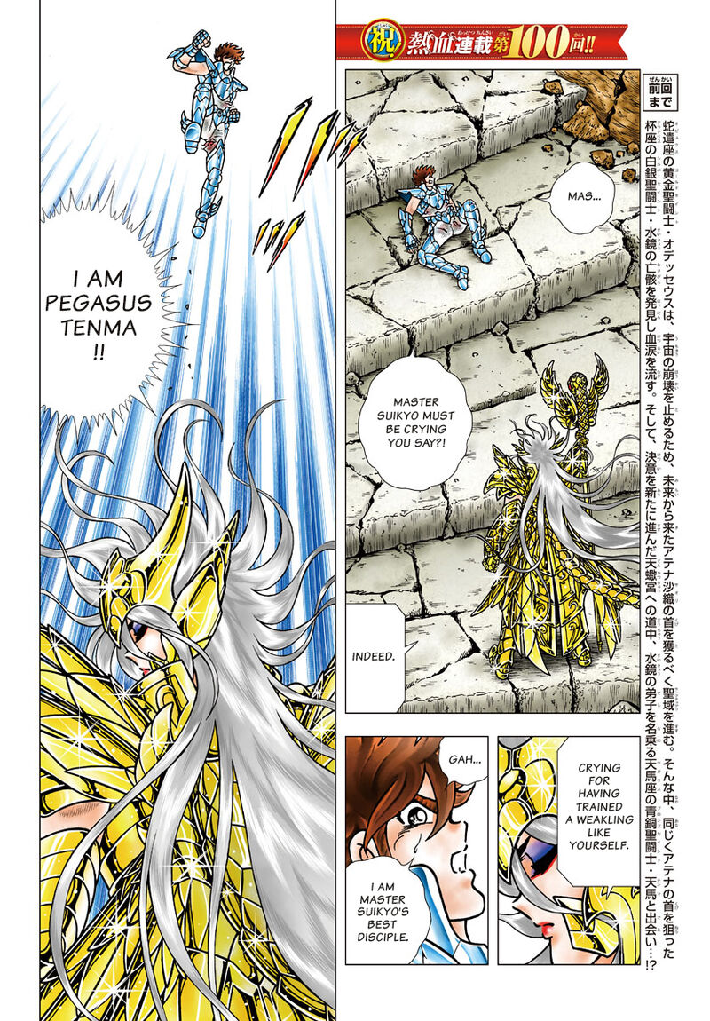 Saint Seiya Next Dimension 100 1