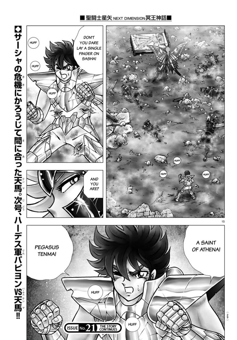 Saint Seiya Next Dimension 103 18