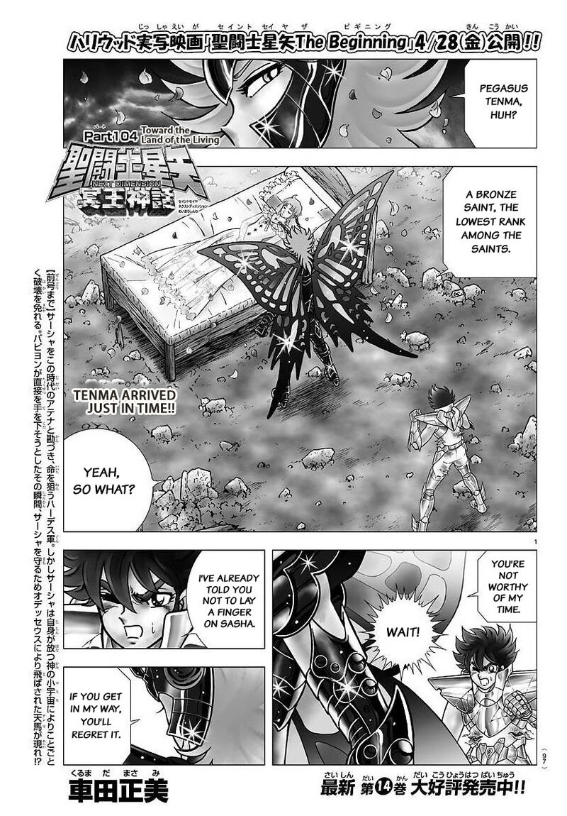 Saint Seiya Next Dimension 104 1