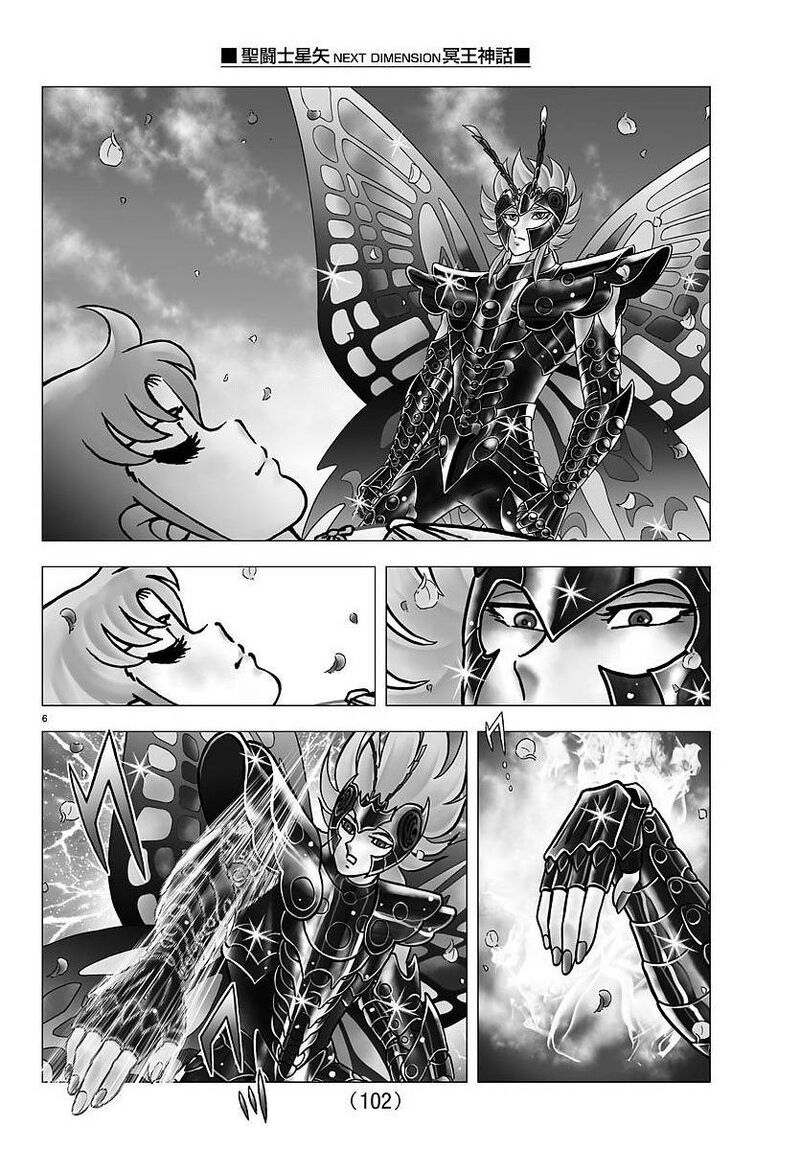 Saint Seiya Next Dimension 104 6