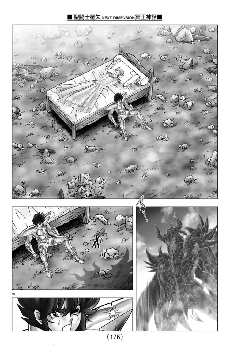 Saint Seiya Next Dimension 110 9