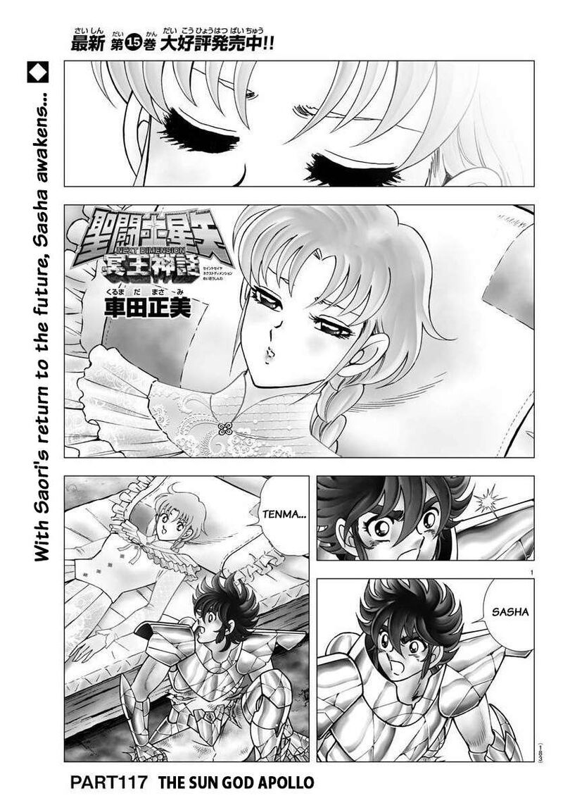 Saint Seiya Next Dimension 117 1