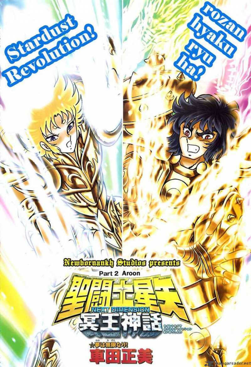 Saint Seiya Next Dimension 2 2