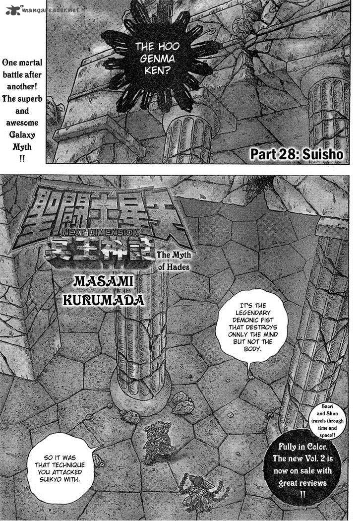 Saint Seiya Next Dimension 28 2