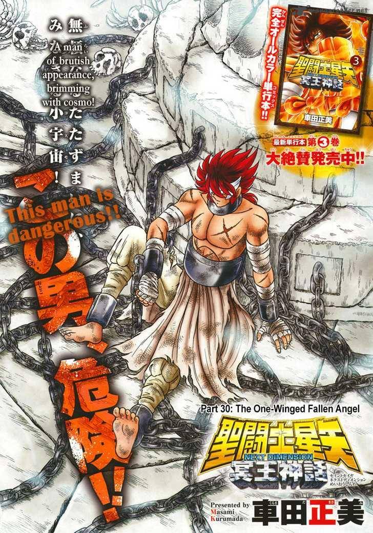 Saint Seiya Next Dimension 30 3