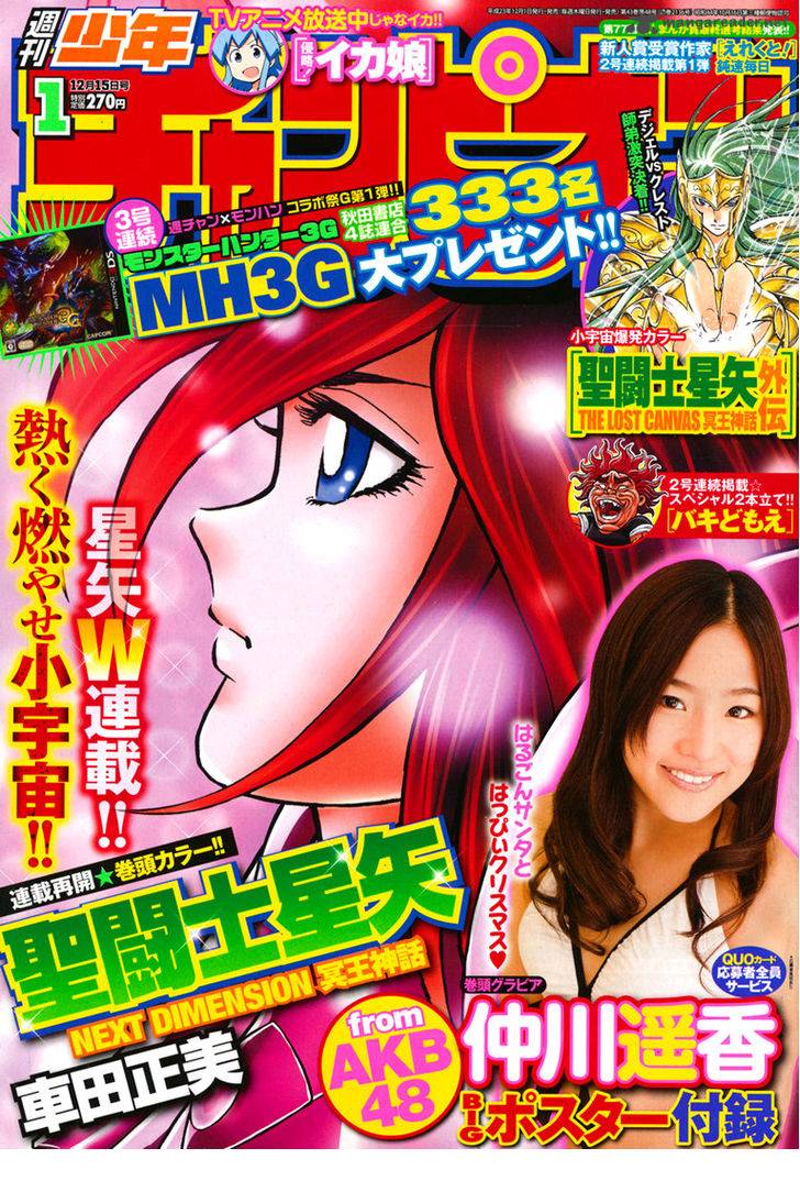 Saint Seiya Next Dimension 36 2