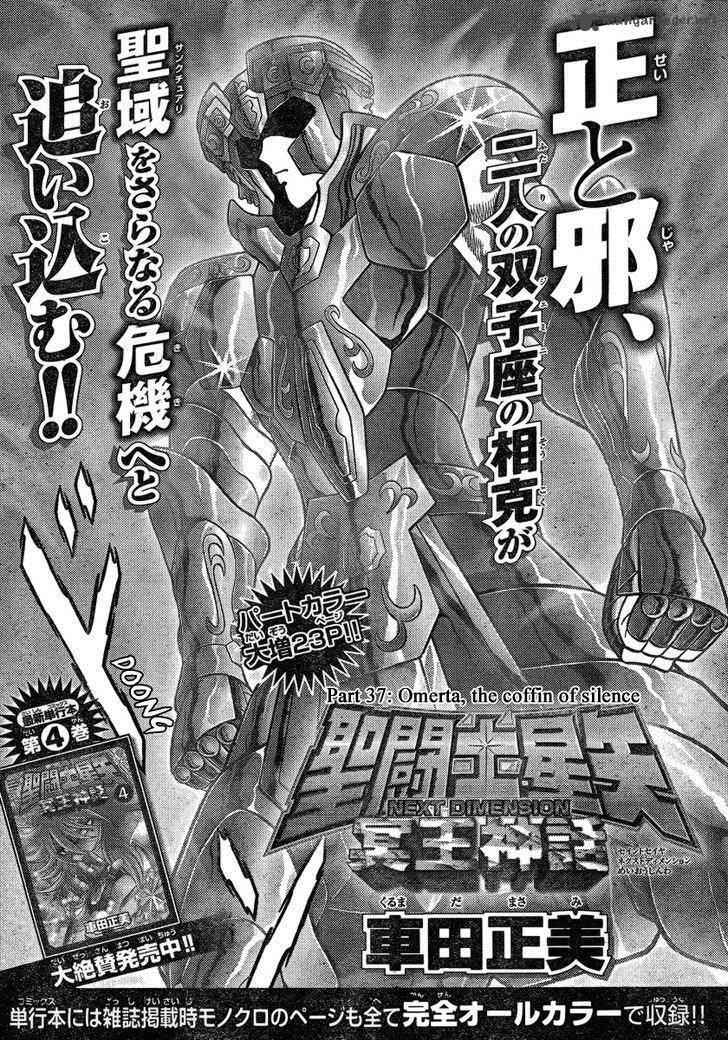Saint Seiya Next Dimension 37 1